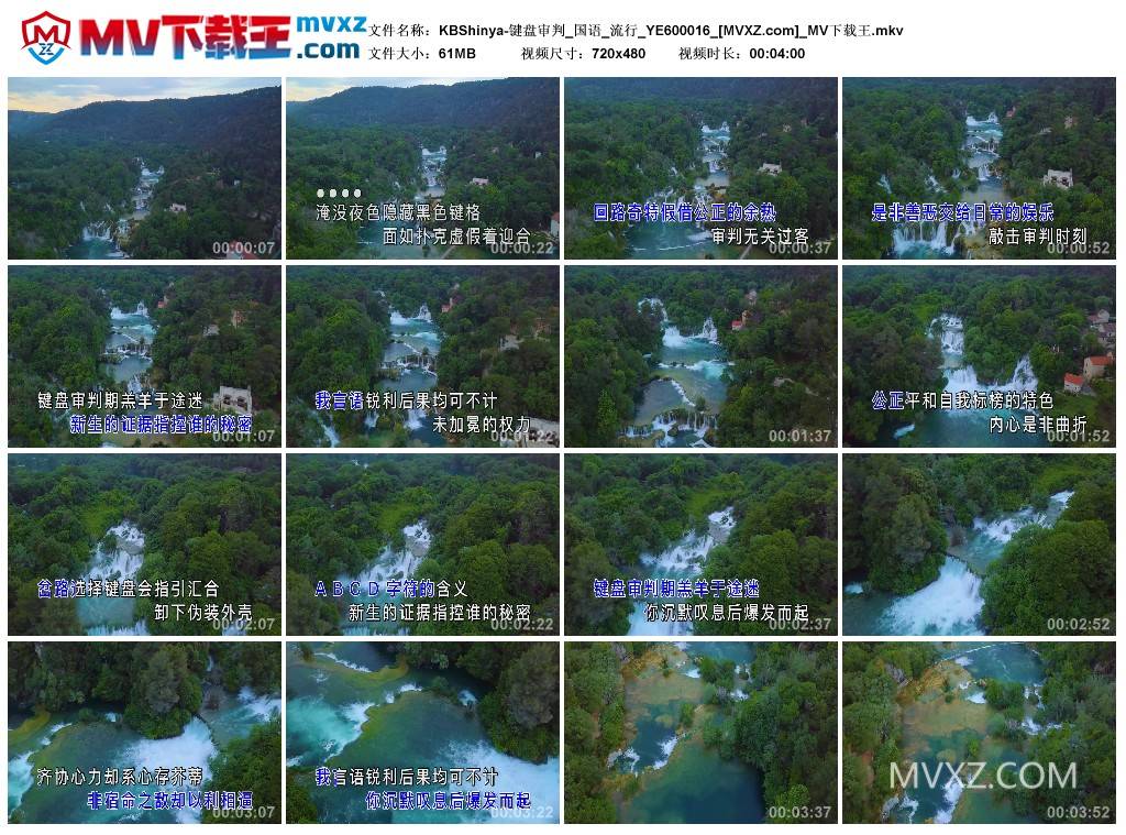 KBShinya-键盘审判_国语_流行_YE600016